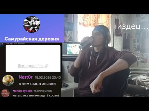 Видео: Отвечаю на вопросы от Самурайской Деревни (Drekorta Gang)