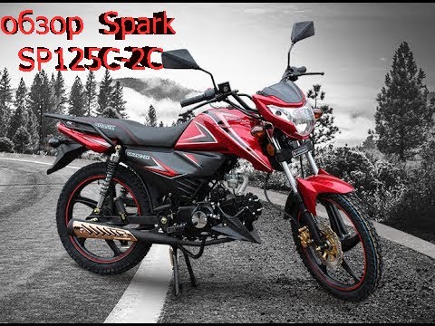 Видео: ОБЗОР| Spark SP125C-2C