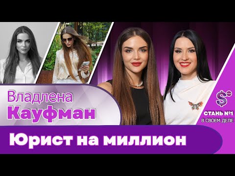 Видео: Я отказалась от идеальности и начала жить. Владлена Кауфман