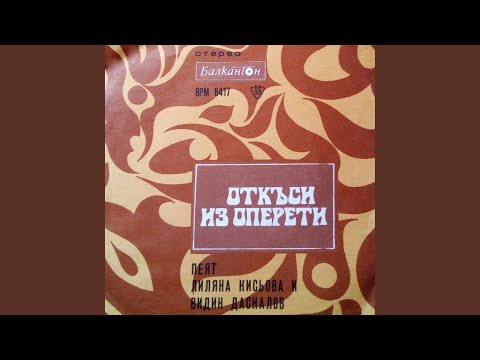 Видео: Бялата акация: Дует на Лариса и Яшка