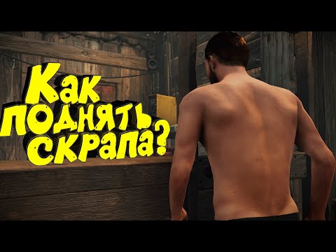 Видео: RUST - КАК поднять МОРЕ скрапа? Онлайн рейд. Выживание Среди Кланов. Раст игра