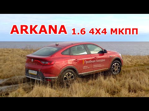 Видео: Путешествие на 350 млн. лет назад на Аркане. Изменение климата
