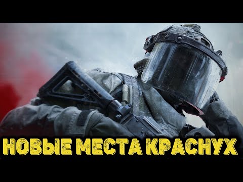 Видео: Arena Breakout Infinite - Новые места Красных предметов