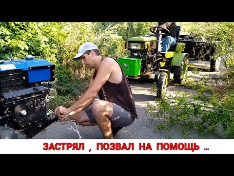 Видео: ЗАСТРЯЛ С ПЕСКОМ , ПРИШЛОСЬ ЗВАТЬ НА ПОМОЩЬ / МОТОБЛОК КЕНТАВР И МОТО-ТРАКТОР ЗУБР В РАБОТЕ