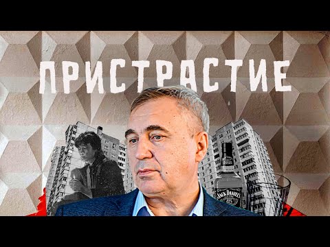 Видео: Зависимость / Болезнь или часть человеческой природы /Доктор Боровских