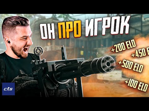 Видео: УЛЬТРА ПОТНАЯ БОРЬБА ЗА РЕЙТИНГ В КС 2. ХАРД ПЛЕЙ ВЕРНУЛСЯ В CS2