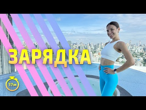 Видео: ЛИМФОДРЕНАЖНАЯ РАЗМИНКА | Утренняя зарядка