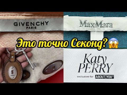 Видео: Рейд по Мытищинским Секонд Хендам! В шоке от находок🔥Шерсть, шёлк, кашемир, натуральная кожа!