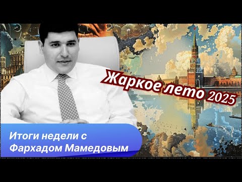 Видео: Южный Кавказ око тайфуна, но Москва никак не успокоится