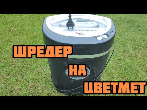 Видео: РАЗБОР ШРЕДЕРА НА ЦВЕТМЕТ...СКОЛЬКО МЕДИ...ИЩУ МЕДЬ.