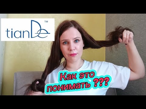 Видео: TianDe , Как это понимать ? Зачем так ? 😨 