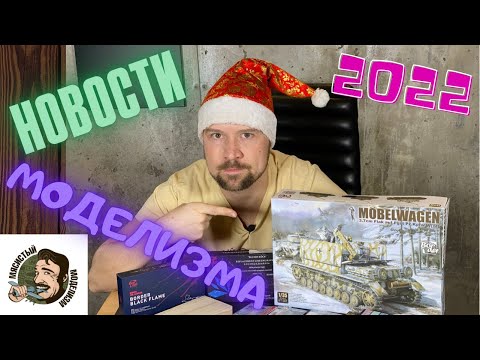 Видео: НОВОСТИ МОДЕЛИЗМА . BORDER MODEL.ИНСТРУМЕНТ ДЛЯ МОДЕЛИЗМА.