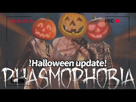 Видео: HALLOWEEN UPDATE 2023 || PHASMOPHOBIA #11 || СОБРАЛА ВСЕ ТЫКВЫ