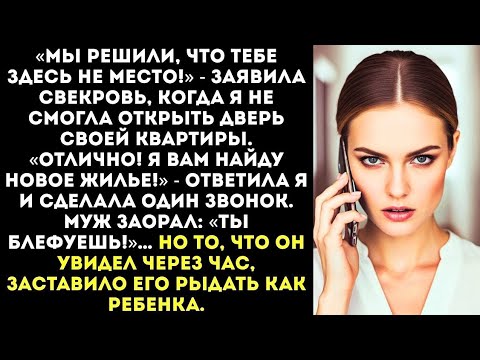Видео: «Сменили замки в моей квартире: я выселила их в коробку из-под холодильника!»