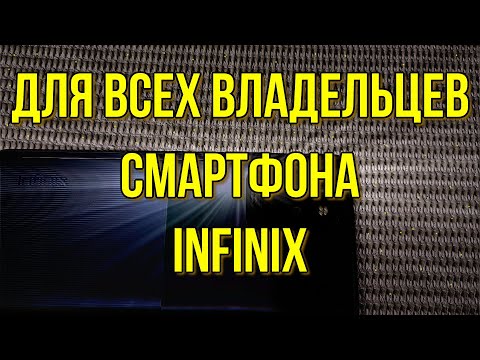 Видео: Полезные и (не очень) фишки оболочки X.O.S. смартфонов Infinix!