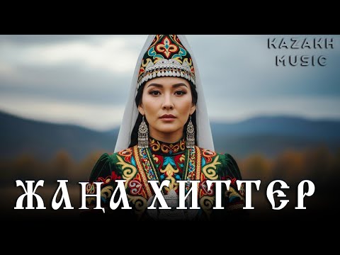Видео: ҚАЗАҚ ӘНДЕРІ ЖАҢА ХИТТЕР | KAZAKH MUSIC LABEL PREMIUM