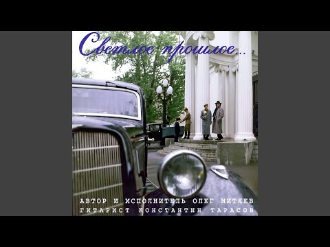 Видео: Ну, как я уеду