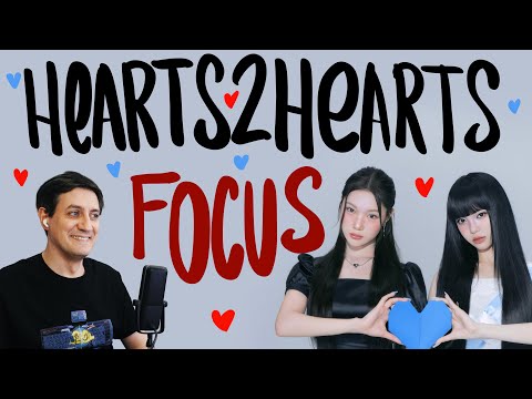 Видео: Честная реакция на Hearts2Hearts — Focus