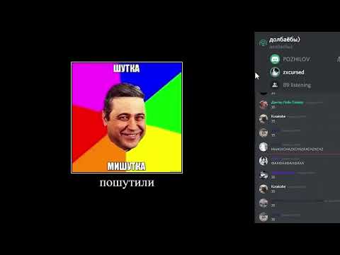 Видео: zxcursed как у курседа покупают рекламу