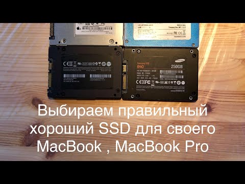 Видео: Какой выбрать SSD для MacBook