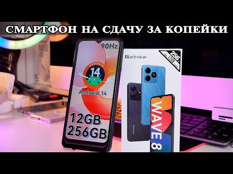 Видео: Blackview WAVE 8 Купи кофе а смартфон возьми на сдачу