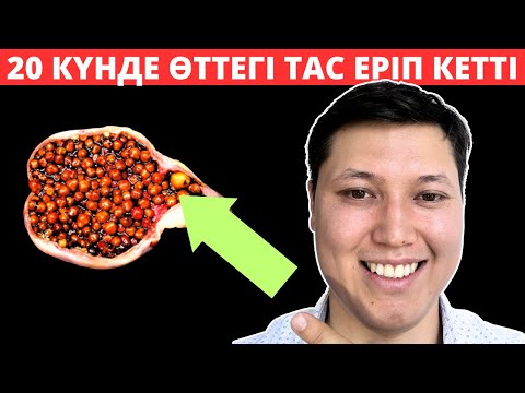 Видео: 20 КҮНДЕ ӨТТЕГІ ТАС ЕРІП КЕТТІ