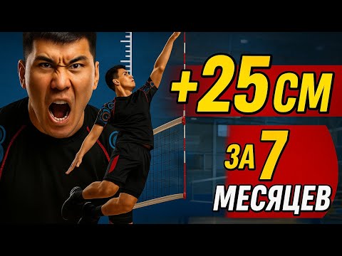 Видео: +25 см прыжка! История Казахского Рокки🔥