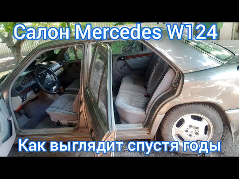 Видео: Mercedes W124 — Обзор салона. Что внутри легенды? Серия 1