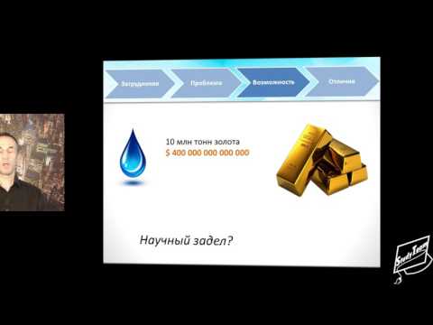 Видео: Обоснование актуальности исследования