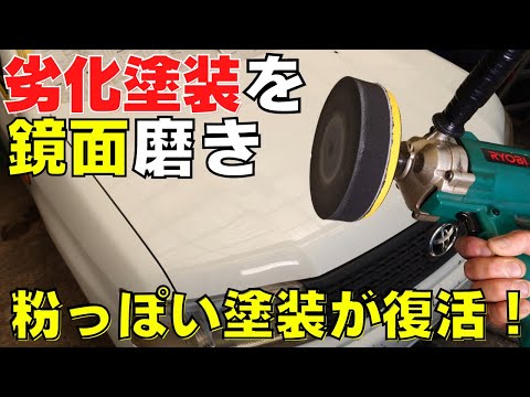 Видео: Мыльная автомойка! Зеркальная полировка для потускневших лакокрасочных покрытий.