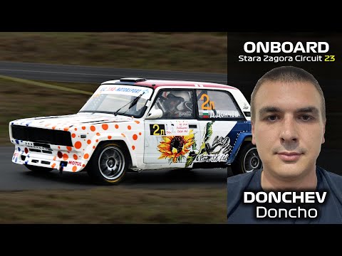 Видео: ONBOARD: Дончо Дончев - Lada 2105 | Писта Стара Загора 2023