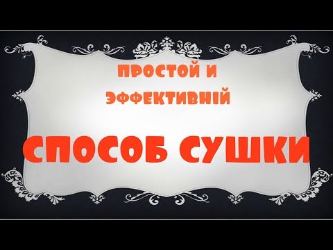 Видео: Поделки из соленого теста. Самый лучший и очень простой способ сушки поделок.