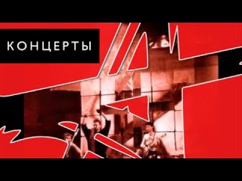 Видео: АЛИСА "Блок Ада" (Летопись 2015)