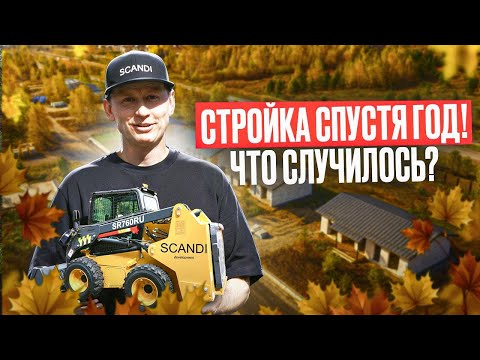 Видео: Квартал Сканди в Идиллии. Асфальт, цена, бронь.