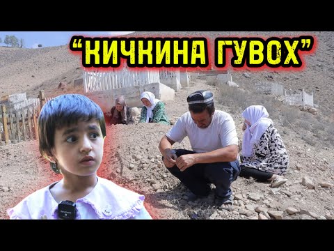 Видео: ДАХШАТ!!! БИР ОИЛАДАН 3 ТА ТОБУТ ЧИҚДИ ОМОН ҚОЛГАН 6 ЁШЛИ КИЧКИНА ГУВОҲ