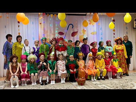 Видео: Осенний утренник 30 октября 2025г
