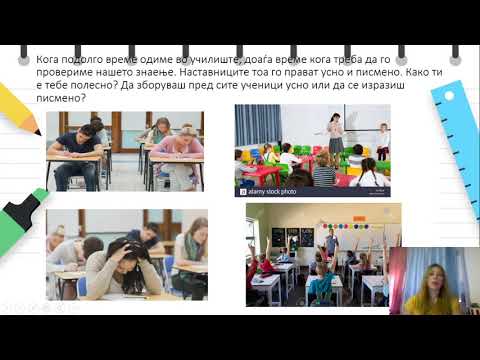 Видео: IV Oдделение - Македонски јазик - Јазик - Устен и писмен говор