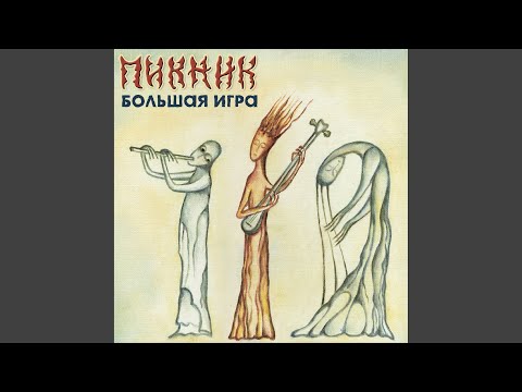 Видео: Ни твоё, ни моё