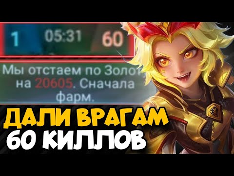 Видео: ДАЛИ ВРАГАМ ПРЕИМУЩЕСТВО В 60 КИЛЛОВ ПОСЛЕ ЧЕГО ПЫТАЕМСЯ ВЫИГРАТЬ!!!