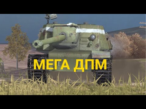 Видео: НЕОЖИДАННО ПРИЯТНЫЙ ПРЕМ СЕДЬМОГО УРОВНЯ - ИСУ-122 С | TANKS BLITZ