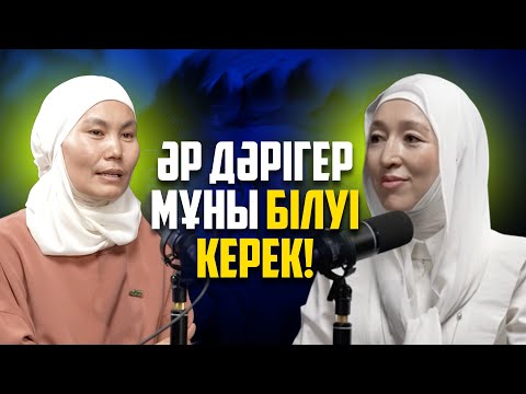 Видео: Клиенттерімді қалай көбейттім?/ Дәрігерлердің табыс кілті/ Доктор Айданамен сұхбат/Аида Мухтаровна