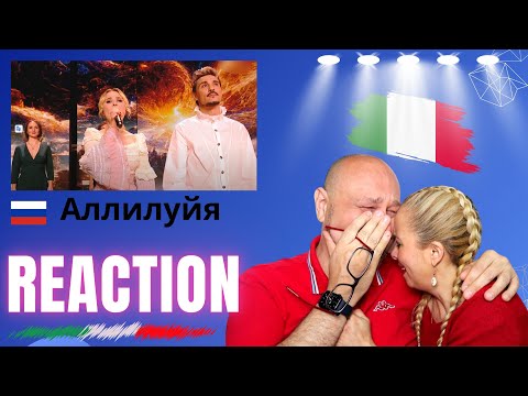 Видео: Italian Reaction Пелагея, Дима Билан, Валерия и др. — Аллилуйя