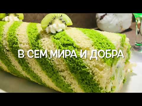 Видео: Вкусный рулет  из шпината😋
