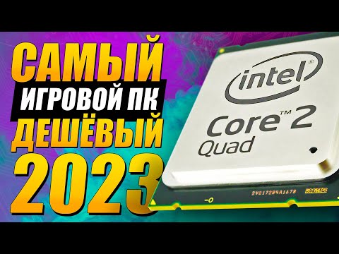 Видео: Игровой ПК за 4000 рублей в 2023 | 775, q9400, 8800gt сборка и тесты