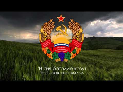 Видео: Гимн Приднестровья - "Мы славим тебя, Приднестровье" (Трёхязычная версия)