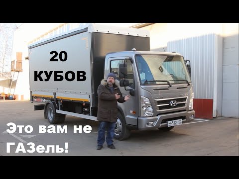 Видео: Тест и обзор Hyundai Mighty EX9. Это вам не ГАЗель!