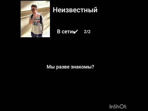 Видео: Переписка Т/и Нп и Эд(Автору стыдно)