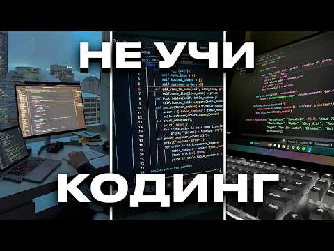 Видео: Как БЫСТРО Стать РЕАЛЬНО Хорошим Программистом ? (Единственный Способ)