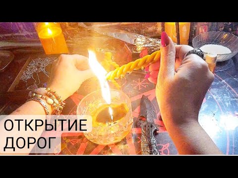 Видео: 🔴С этой минуты, куда бы ты не шёл, везде будут открыты двери, везде тебе будут рады!