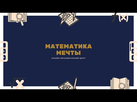 Видео: Разбор задач МЭСК 2017 с марк-схемой. Компонент 2 (1-8)